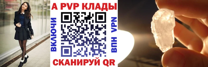 APVP крисы CK нарко площадка состав Озёрск MEGA ссылка