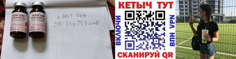 Кетамин ketamine  Озёрск 