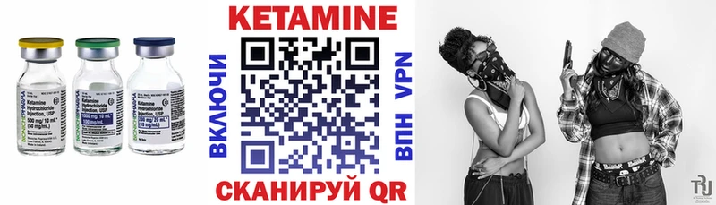 Кетамин VHQ Озёрск