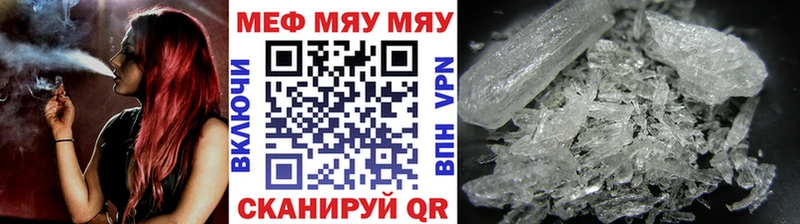 Мефедрон VHQ  Озёрск 