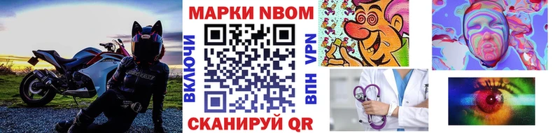 Марки NBOMe 1500мкг  Озёрск 