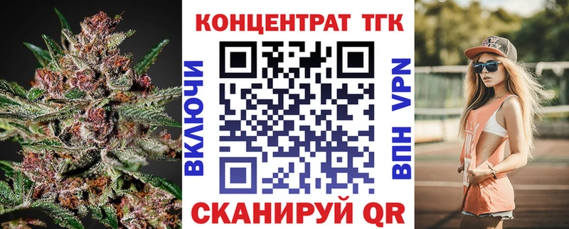 ТГК концентрат  продажа наркотиков  Озёрск 